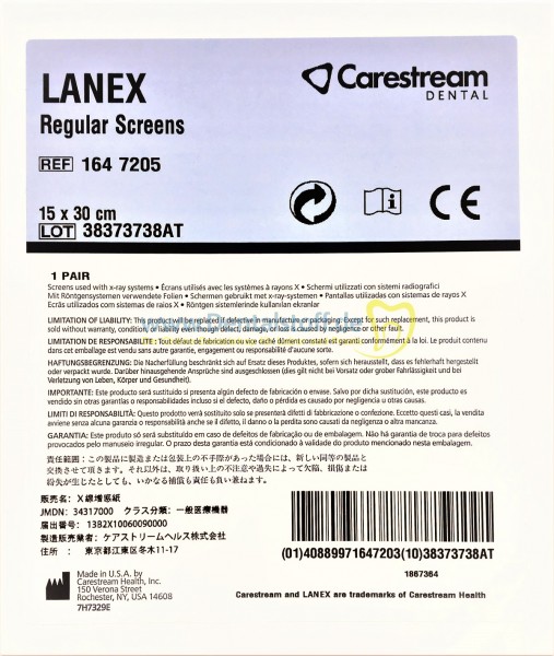 Kodak Lanex Verstärkungsfolien